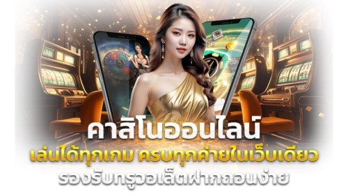 wegaming แหล่งรวมเกมพนันออนไลน์ครบวงจรระดับพรีเมียม